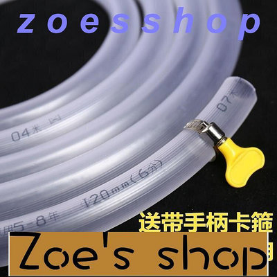 zoe-軟管四季軟管水管家用透明防凍牛筋加厚橡膠管塑膠PVC蛇皮管4分6分1寸