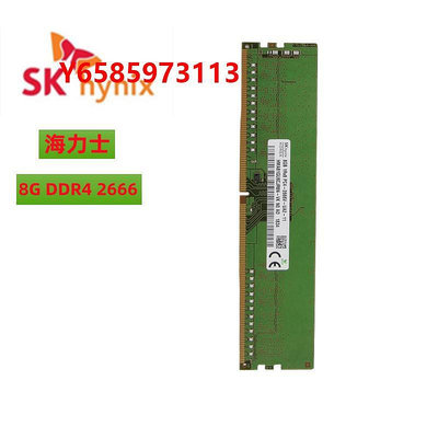 內存條SKhynix海力士4G 8G 16G DDR4 2400T2666V3200電腦臺式機內存條