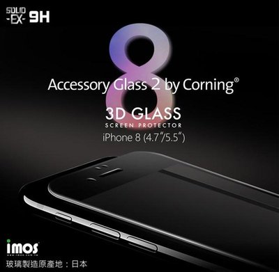 【免運費】imos iPhone8 / 8 Plus 3D平面滿版玻璃保護貼 美商康寧公司授權正版