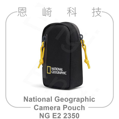 恩崎科技 國家地理 NG E2 2350 相機包 National Geographic Camera Pouch 黑色