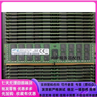 超微H11SSL-NC X10DRi-T4 X10DRL-LN4伺服器主板記憶體32G 2133 REG