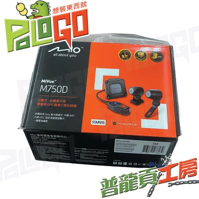 【普龍貢-實體店面】MIO MiVue M750D 機車用 行車記錄器 GPS WIFI F1.6大光圈 SONY鏡頭