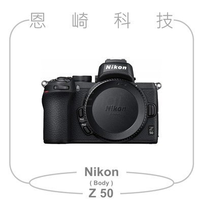 恩崎科技 Nikon Z 50 單機身 BODY 公司貨 Z50