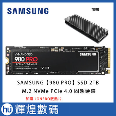 SAMSUNG SSD 2TB 980 PRO【MZ-V8P2T0BW】M.2 PCIe 4.0 固態硬碟 送散熱片