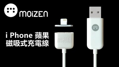 【喬尚】moizen蘋果磁吸式充電線((特價出清))iPhone12/13