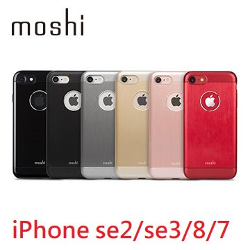 【Moshi】Armour for iPhone se2/se3/8/7 超薄鋁製保護背殼 4.7吋 軍用級防摔 手機殼