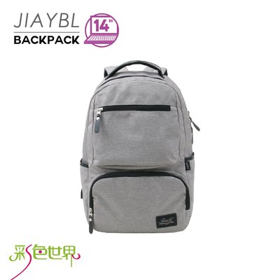 JIAYBL素色後背包 14吋筆電夾層 JIA-9001 灰色 彩色世界