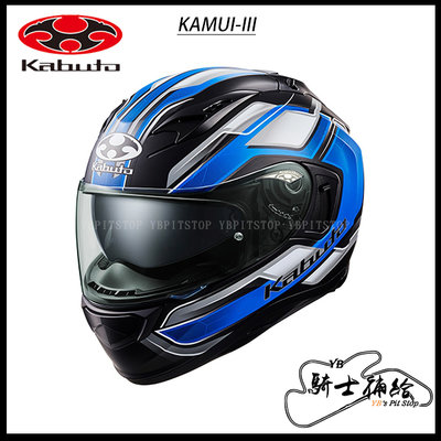 ⚠YB騎士補給⚠ OGK KABUTO KAMUI-III ACCEL 黑藍 全罩 安全帽 KAMUI3 神威 內墨片