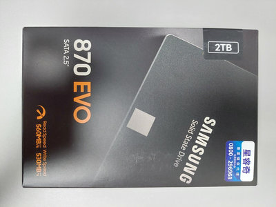 SAMSUNG 870 EVO 2TB 2.5吋 三星 SATAIII 固態硬碟