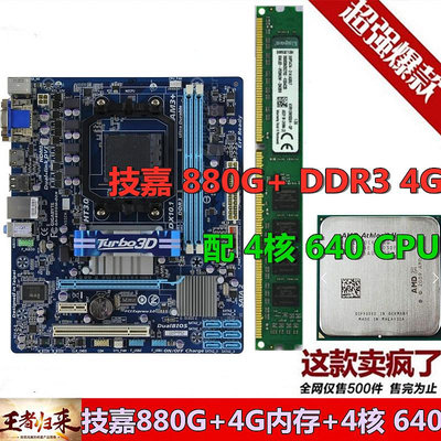 技嘉880G-D2H M5A78LM LX3 78LMT-S2 AM3 AMD 938針主板DDR3 AM3+