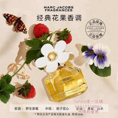 特賣-香水Marc Jacobs/莫杰Daisy小雛菊女士淡香水正品香氛