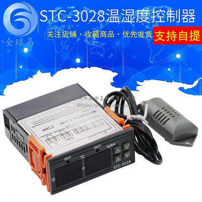 STC-3028智能數顯溫溼度控制器 養殖孵化溫溼度計 溼度儀表溫控器