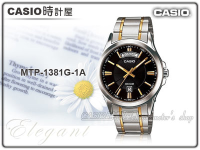 CASIO 時計屋 卡西歐 手錶專賣店 MTP-1381G-1A 現代風格 流行紳士男錶  MTP-1381G