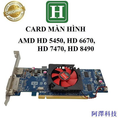 阿澤科技顯卡 AMD Radeon HD 5450、6670、7470、8490 - zin Row 拆機,