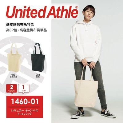 SLANT United Athle 日本品牌 基本款帆布托特包 容量10L 帆布手提袋 帆布包 雙色可選