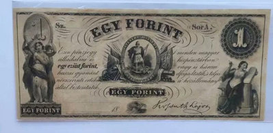 外國紙幣 匈牙利1864年1福林 全新十品