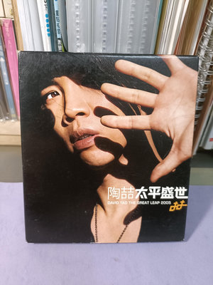 CD~(附外紙盒)~陶喆~太平盛世~(EMI唱片)