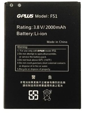 全新附發票㊣ G-PLUS F51 原廠電池 GPLUS F51 電池 另有 座充