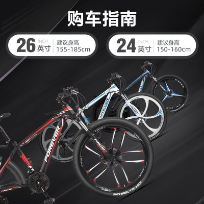 自行車上海永久山地車自行車雙碟剎30變速一體輪越野學生成人男女式單車