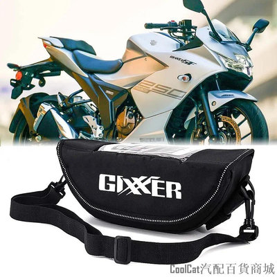 Cool Cat汽配百貨商城Gixxer 250SF 250 GIXXER155 150SF 摩托車方向盤導航包車把包