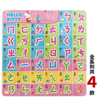 HELLO KITTY ㄅㄆㄇ嵌入板拼圖 C678036/一個入(定120) ㄅㄆㄇ拼圖 注音拼圖 Kitty拼圖 KT