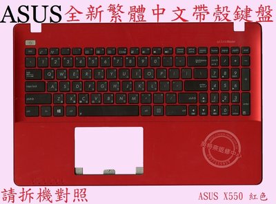 ASUS 華碩 X550 X550VX X552 X552V X552VL 繁體中文鍵盤 帶框 帶C殼