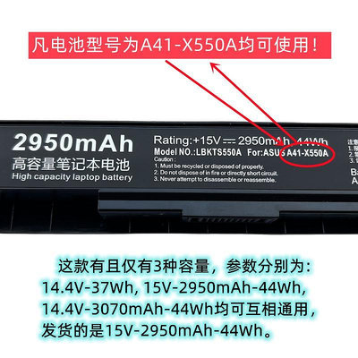 筆電電池華碩Y481C Y581C K550J X450V/C X550V X550C筆記本電池A41-X550A