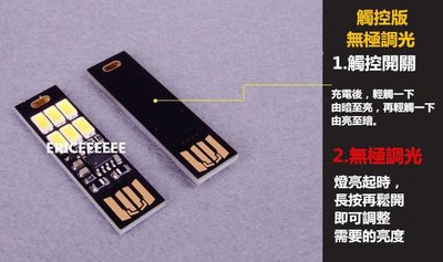 金剛3號6LED無段觸控檯燈USB 6 LED檯燈小夜燈 行動電源led手電筒 小夜燈讀書燈 無段觸控 無段觸控6LED