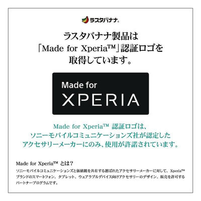 【熱賣精選】SONY Rasta Banana Xperia 1 II 手機保護殼 Mark2透明背殼 套 硬 保護殼 防摔殼