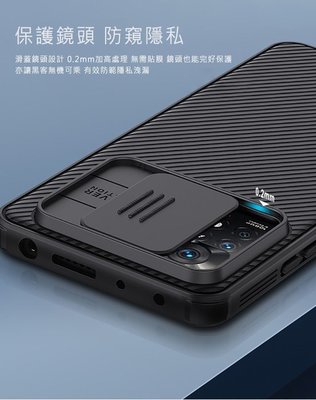 Redmi 紅米 Note 11 Pro 4G/5G 手機殼 黑鏡 Pro 保護殼 鏡頭滑蓋 NILLKIN 手機保護殼