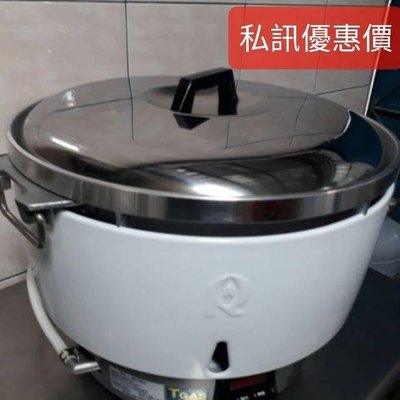 [聊聊優惠價]高雄台南「J工坊」林內 RR-50S1 /營業用50人份瓦斯煮飯鍋/免熱脹器可省去耗材更換的費用/一年保固