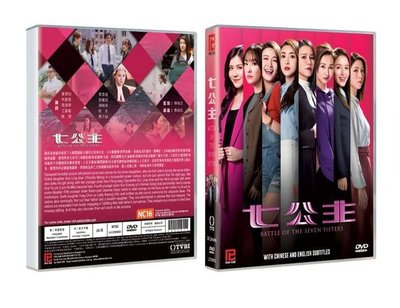 [藍光先生DVD] 七公主 1-26集 五碟版 Battle Of The Seven Sisters - 11/5發行