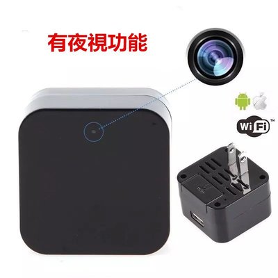 台灣現貨-夜視功能→【A0126】USB錄影機 小型錄影機 密錄機 微型攝影機 充電頭錄影機 密錄插座 監視器 攝影機