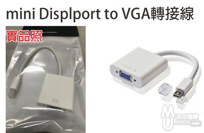 [沐印國際] 附發票 mini displayport to vga 轉接線 迷你 dp轉vga線 接投影機線 螢幕