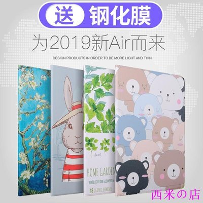 西米の店ipad 保護套 防摔 190521#2019新款ipad air保護套蘋果平板10.5寸Pro軟殼air3全包A