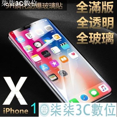 『柒柒3C數位』保護貼 全透明 滿版 9H 玻璃貼 日本AGC iPhone 11 Pro Max iPhone11ProMax 11