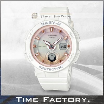 時間工廠 無息分期   CASIO BABY-G 海之風情概念 霓虹潮流腕表 BGA-250-7A2