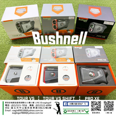 [小鷹小舖] Bushnell TOUR V5/TOUR V5 SHIFT/PRO XE 高爾夫雷射測距儀 全系列熱賣中