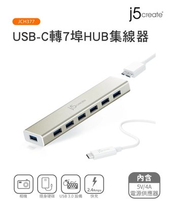 台灣公司貨 j5create USB-C轉7埠HUB集線器 JCH377 USB3.0 5Gbps 2.4快充