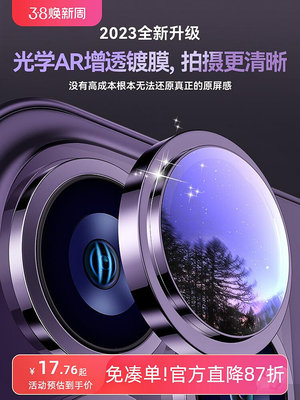 康寧適用于蘋果14/15鏡頭膜iPhone13手機鏡頭保護膜12promax鋼化.