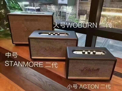 【立減20】MARSHALL ACTON ⅡSTANMORE III馬歇爾音箱三代家用無線藍牙音響2