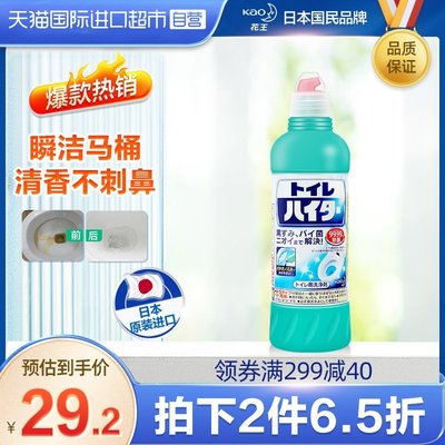 日本進口花王潔廁靈液馬桶清潔劑強力去污除臭除垢漬異味留香神器