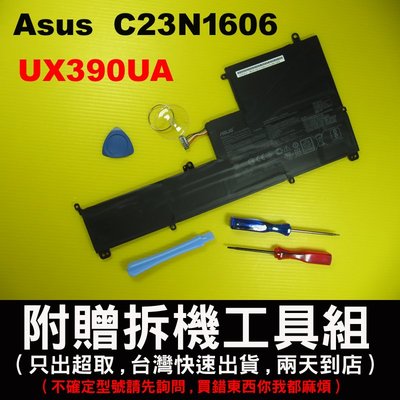 全新 Asus C23N1606 華碩 UX390U UX390UA 原廠 電池 台灣快速出貨 zenbook3