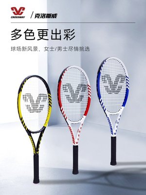 現貨熱銷-網球訓練器單人打網球拍初學者學生自練神器帶線回彈專業碳素套裝網球拍