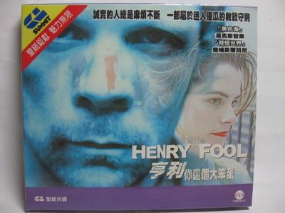 VCD - Henry Fool (亨利你這個大笨蛋)*絕版新品*全新未拆*$20直購*很經典的好電影