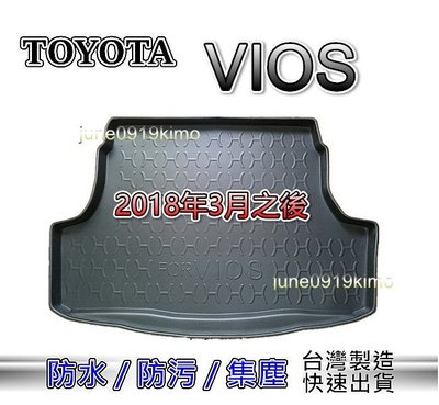 TOYOTA豐田 - New VIOS（2018年3月之後）防水後廂托盤 VIOS 防水托盤 後廂墊 後車廂墊 後箱墊