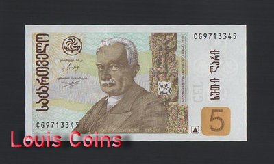 【Louis Coins】B875-GEORGIA-2002-2013喬治亞紙幣-5 Lari