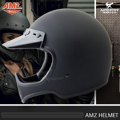 AMZ安全帽 AV-1 消光黑 復古安全帽 美式 哈雷 全罩式 內襯可拆 附帽沿 耀瑪騎士機車部品