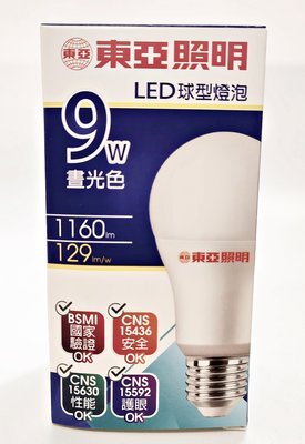 【東亞照明】9W球型LED燈泡1160lm 白光