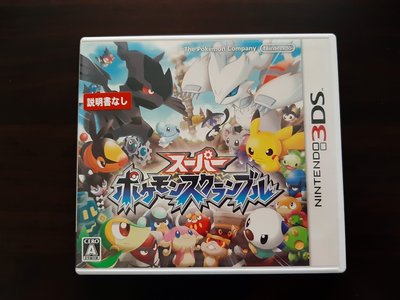 3DS 超級神奇寶貝亂戰 純日版